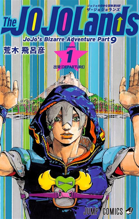 《异界传说》漫画封面——妖精漫画韩漫日漫在线看